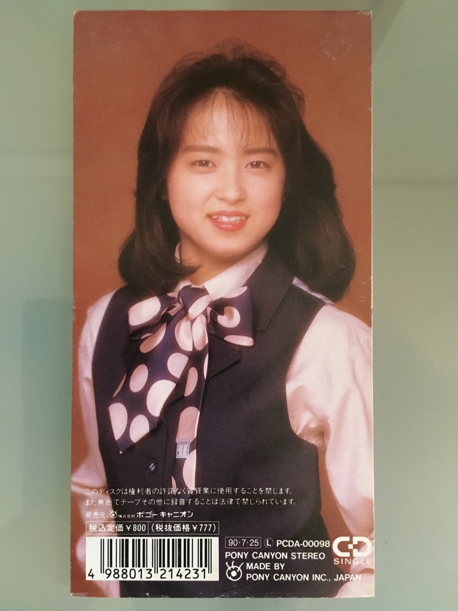 今日7月25日は田中陽子ちゃんの「夕陽のクレッシェンド」が発売されて