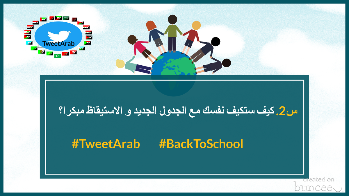 TImanShaheen1's tweet photo. تويتر العرب Tweet Arab
@MicrosoftEDU @IleneWinokur @mannou77 @maudamohamed @DoraAljammal @Swarprabha
#TweetArab #BackToSchool https://t.co/Ta5esMB1cQ