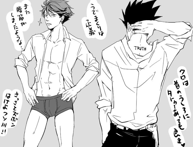 今日敗者の君たち にとって最高の未来 Maekouの漫画