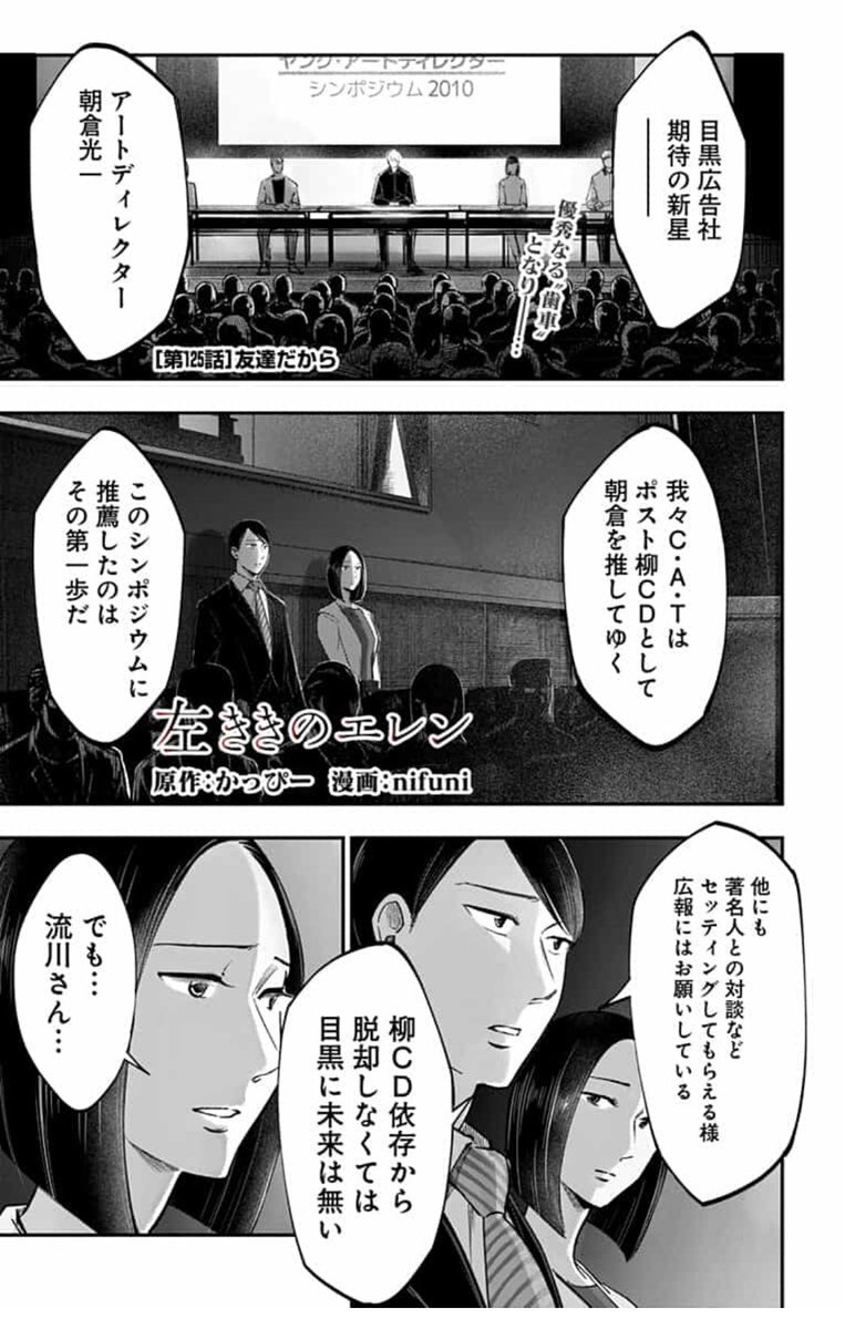 【?13巻8月4日発売‼️】
天才になれなかった全ての人へー
クリエイター群像劇 #左ききのエレン 最新話更新です。宜しくお願いします。
続きはこちら?
https://t.co/WFu9fu414f