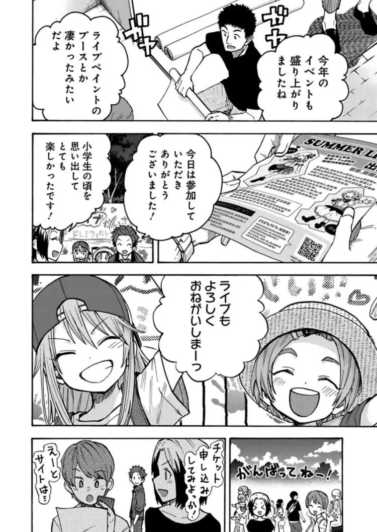 U149 先読み&最新話の更新です!

最新話「青空アートフェス④」
アートフェス編クライマックス!イベントを経て薫と晴が得た思いとは…?

先読み「オフ・メイク マイセルフ」
特別編となっております!梨沙と莉嘉とメアリーのオフのお話です!

https://t.co/UjJiAe1Ndr
#サイコミ #U149 