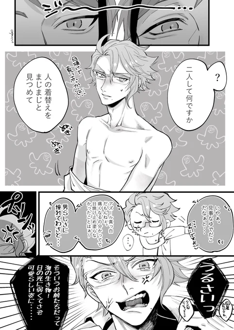 ※肌色注意
※イドアズ気味

海のギャングは日光にも強い(適当) 