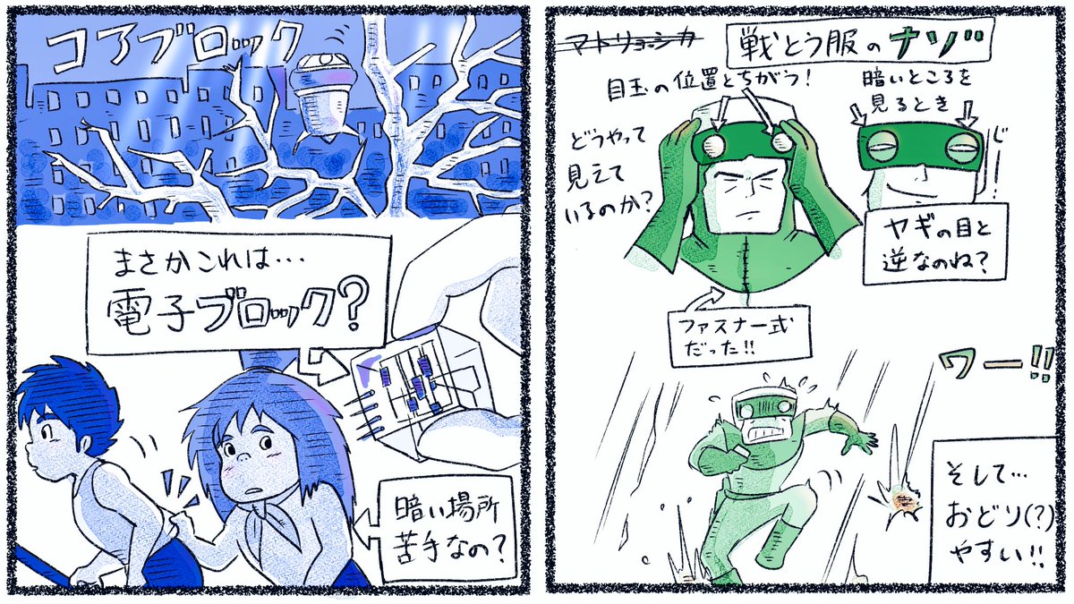 第12話より
好きな場面を自由にお絵描き😊

#未来少年コナン 