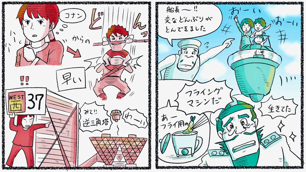 第12話より
好きな場面を自由にお絵描き😊

#未来少年コナン 