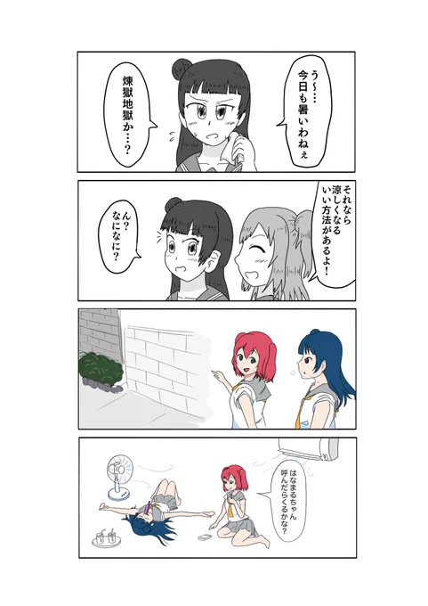 凄く楽しかったです。いきなり外から失礼いたしました。 #4コマ大喜利 https://t.co/j3NAup7xGW 