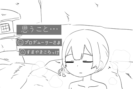 ツシマの温泉のやつ 