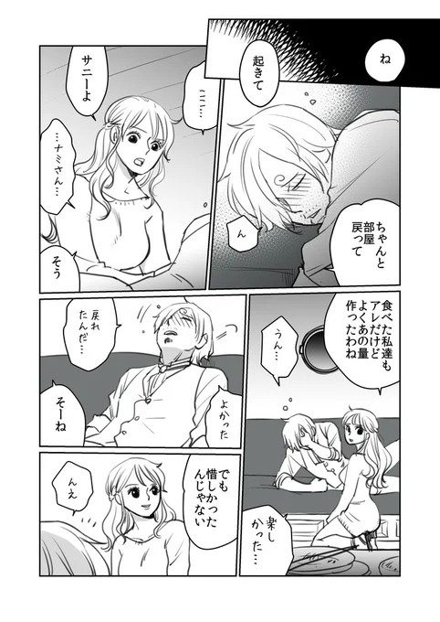 WCI→サニー帰還直後設定(別に付き合ってません)
大すぎる遅刻な上アラしかない話で挙句に落書きですけどもせっかく描いたので見て下さい…
#サンナミ
#サンナミジューンブライド 
#サンナミジューンブライド2020 