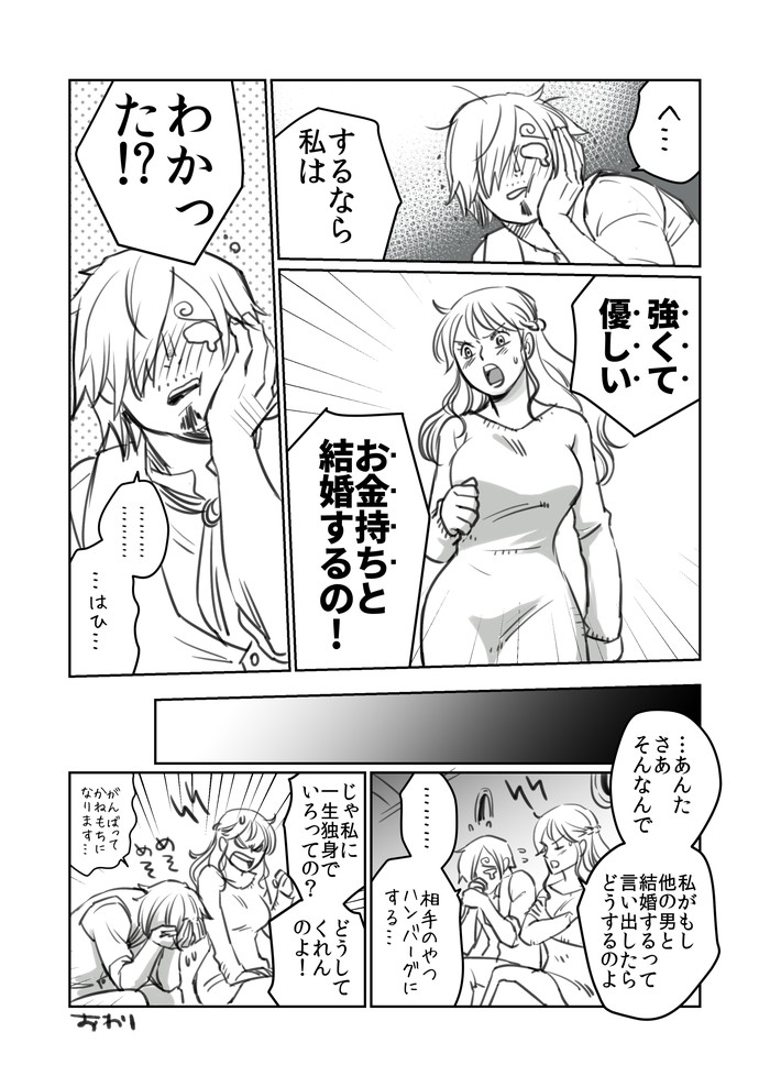 WCI→サニー帰還直後設定(別に付き合ってません)
大すぎる遅刻な上アラしかない話で挙句に落書きですけどもせっかく描いたので見て下さい…
#サンナミ
#サンナミジューンブライド
#サンナミジューンブライド2020