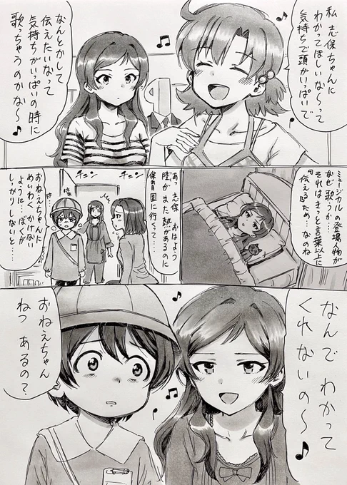 気持ちを歌に乗せる沢志保 