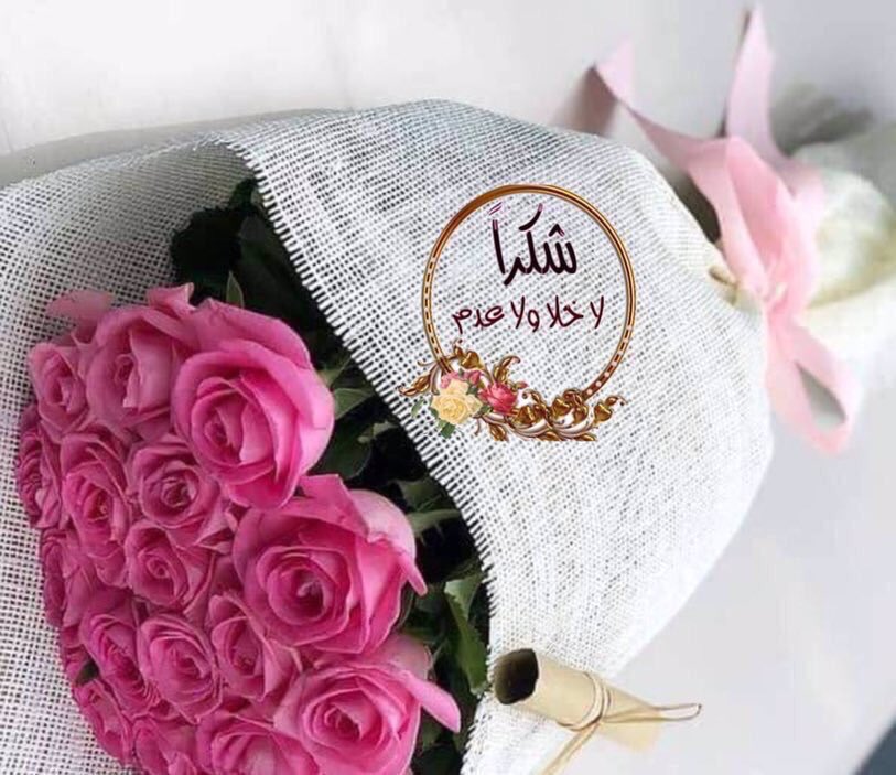 A9t__'s tweet photo. @RLPiSS @2020W_ يبقى لنا دائما العجز في وصف كلمات الشكر خصوصاً
للأرواح التي تمضي خلال الأيام والتي تتصف 
بالعطاء بلا حدود 
ودائماً هي سطور الشكر تكون في غاية الصعوبة عند صياغتها...كل الشكر لكم ادارتنا الغاليه،
كلمات الشكر لاتوفيكم حقكم https://t.co/2sjs0VyVBN
