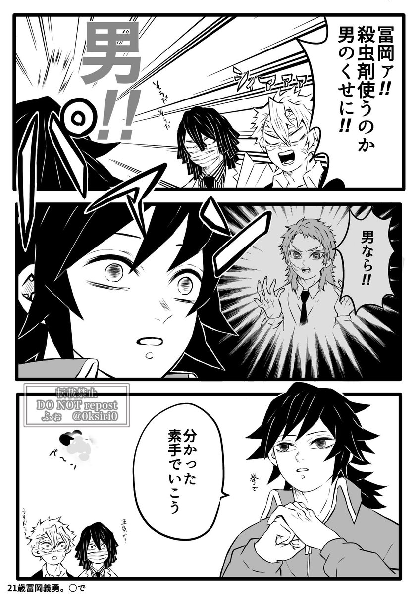 キメ学21歳組 