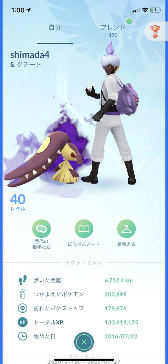 シマニャン ポケモンgo福岡 相棒で色違い自慢ばかりしてるせいで未だに最高の相棒が1匹もいないのは俺だけですか シマニャン ポケモンgo福岡 相棒で色違い自慢ばかりしてるせいで未だに最高の相棒が1匹もいないのは俺だけですか