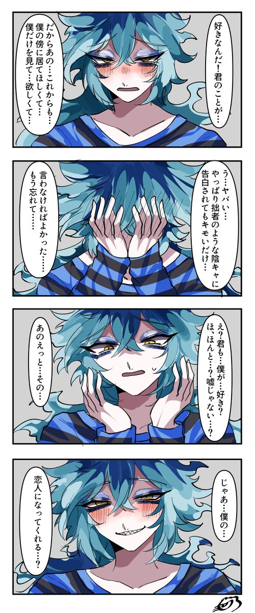 ?の告白
 #twstプラス 