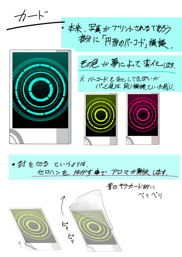 そういえばこれまで公開していませんでしたが、インディアンポーカーまわりのデザインは連載時より葛西心さん @kasaishin100 にお願いしております。
#超電磁砲 