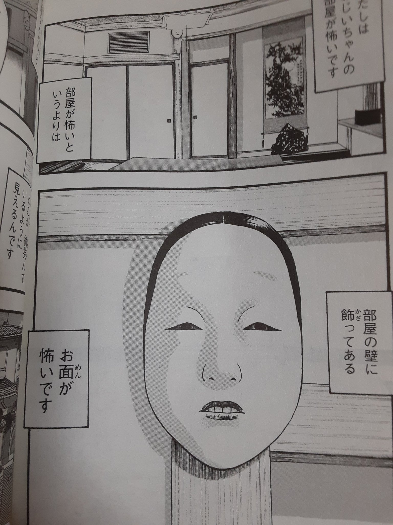 おちょなんさん お面