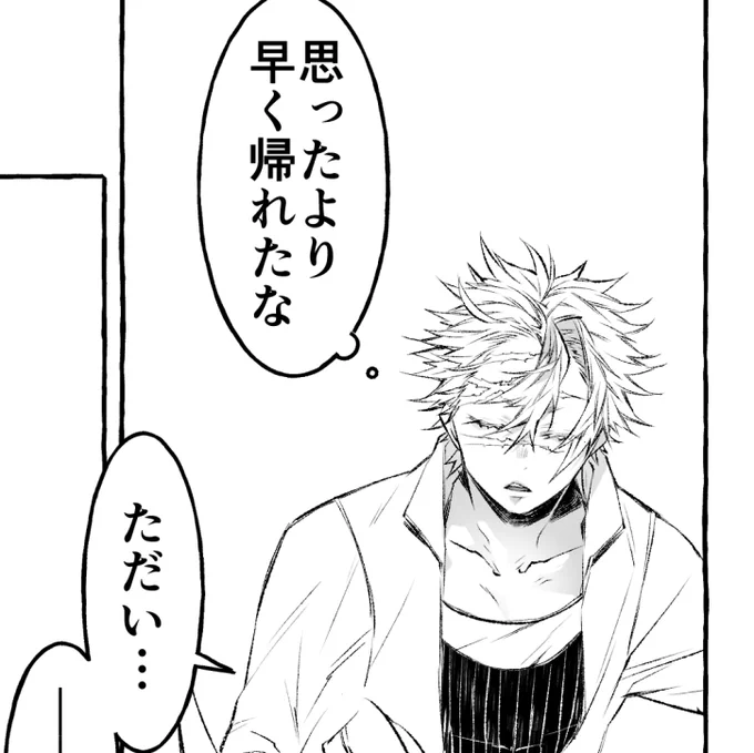 線画進まず?今日はここまで!!
明日はおでかけして夜に頑張るぞ～～??? 