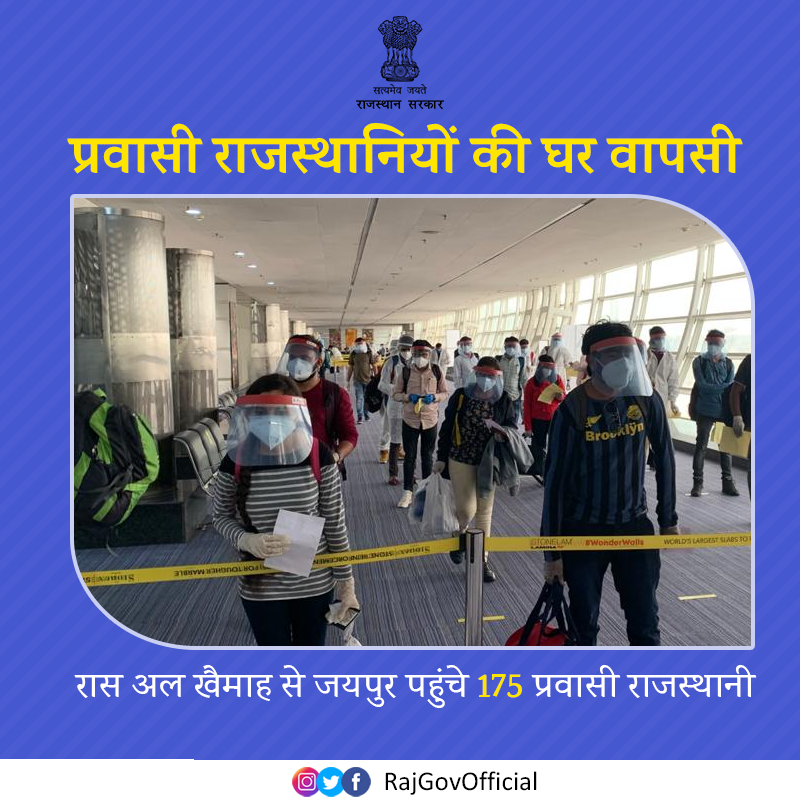 RajGovOfficial's tweet photo. अतिरिक्त म���ख्य सचिव खान एवं पेट्रोलियम व संयोजक एयर सेल डॉ. सुबोध अग्रवाल ने बताया कि 22 जुलाई तक करीब 116 उड़ानों से 18 हजार 388 प्रवासी राजस्थानी #जयपुर एयरपोर्ट पर उतर चुके हैं। 2 अतिरिक्त फ्लाइट सहित अब 4 अगस्त तक विदेशों से 6 उड़ानों से #प्रवासी_राजस्थानी जयपुर आएंगे। https://t.co/aX7ONsCbD3