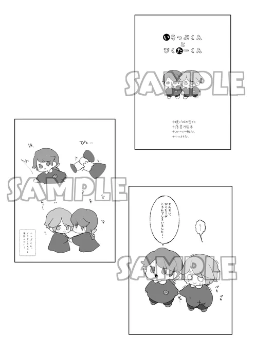簡単にですが新刊はこんな感じの絵本?です!
ぽてぽて描くの楽しかったです 