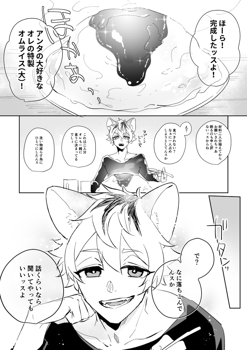 前回 かろら 原稿中 の漫画