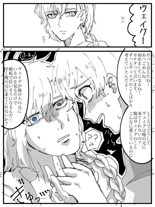 ヴェイグ出ない 