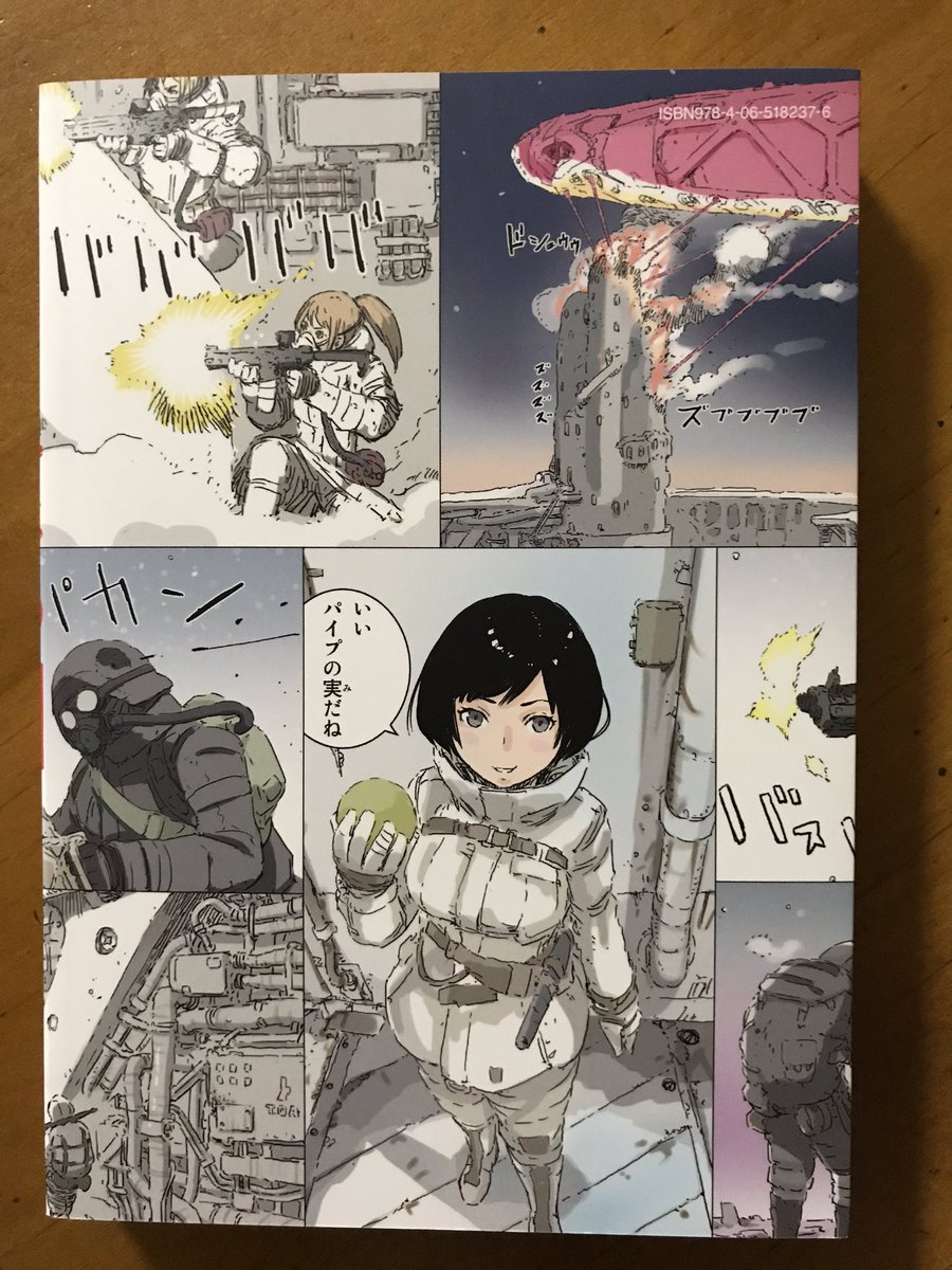 弐瓶勉さんの「人形の国」フルカラー版、①が出てから半年以上経ったけど、もう続刊は出ないのかなー。楽しみに待ってるんだが。普通の単行本はもう⑥なんだよなー。 
