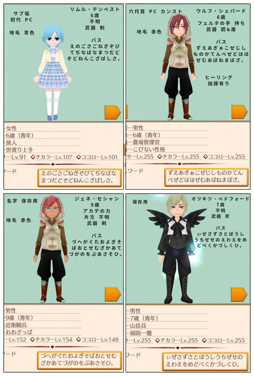Shepherd4013's tweet photo. ☆パスポート&amp;家系図☆

御自由にどうぞ♪
髪型、服装、加護外し変更可能◎

報告必要無いです！

#エルネア王国移住希望者台帳
#シェパード家 
#エルネアパス https://t.co/mUfpAgYYcE