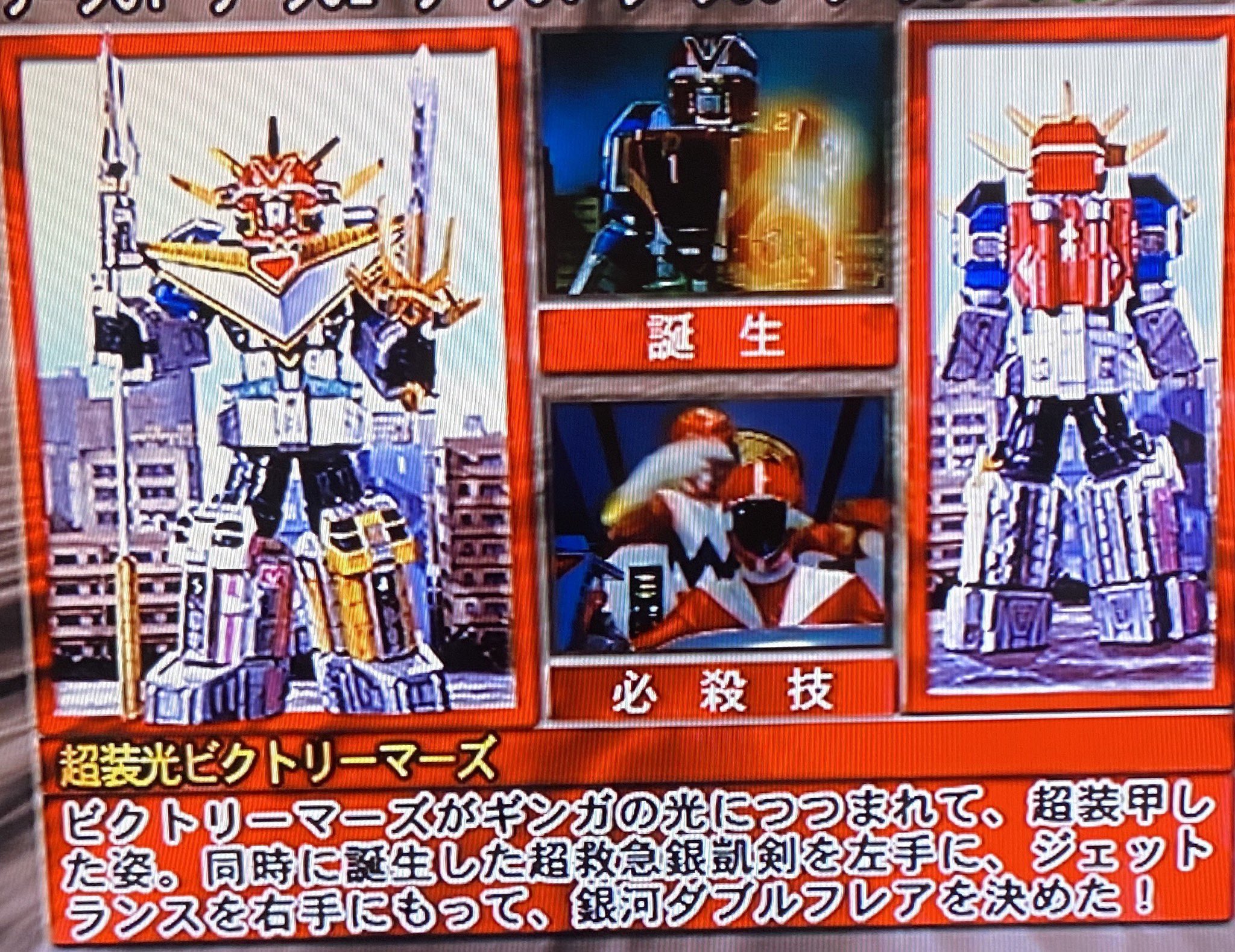 マツ 是非出して欲しいですねビクトリーマーズ そして出来れば超装光ギンガイオーも出してもらって超装光ビクトリーマーズを再現させたいです