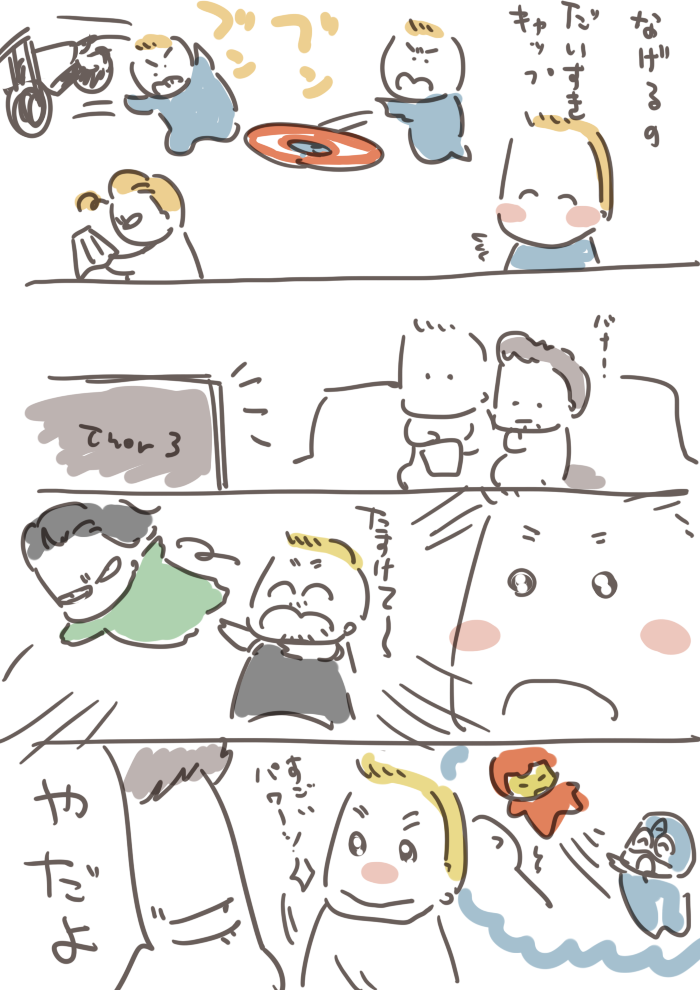 ラグナロクをみるふたり 