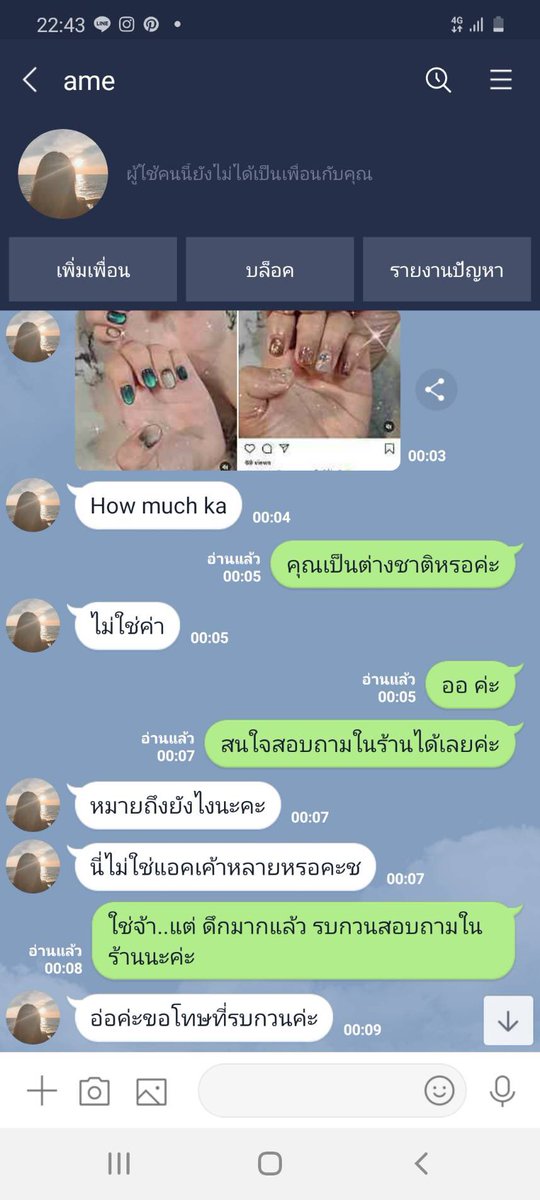 hogleeyes's tweet photo. @aommievrsn ** ขอชี้แจงว่าไม่ได้เป็นเจ้าของร้านจริงๆค่ะ **
แต่วันนี้เพิ่งไปทำเล็บมา  เราได้คุยกับพี่เค้าละพี่เค้าเอาแชทให้ดู  เลยคิดว่าน่าจะไม่เข้าใจกันอ่ะค่ะ    อันนี้ส่วนแชทของพี่เจ้าของร้านค่ะ https://t.co/ZGK9n9omLM