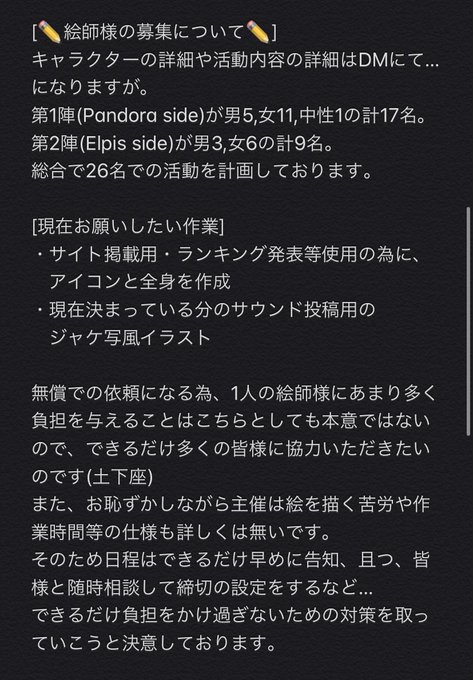 Nana民と繋がりのtwitterイラスト検索結果