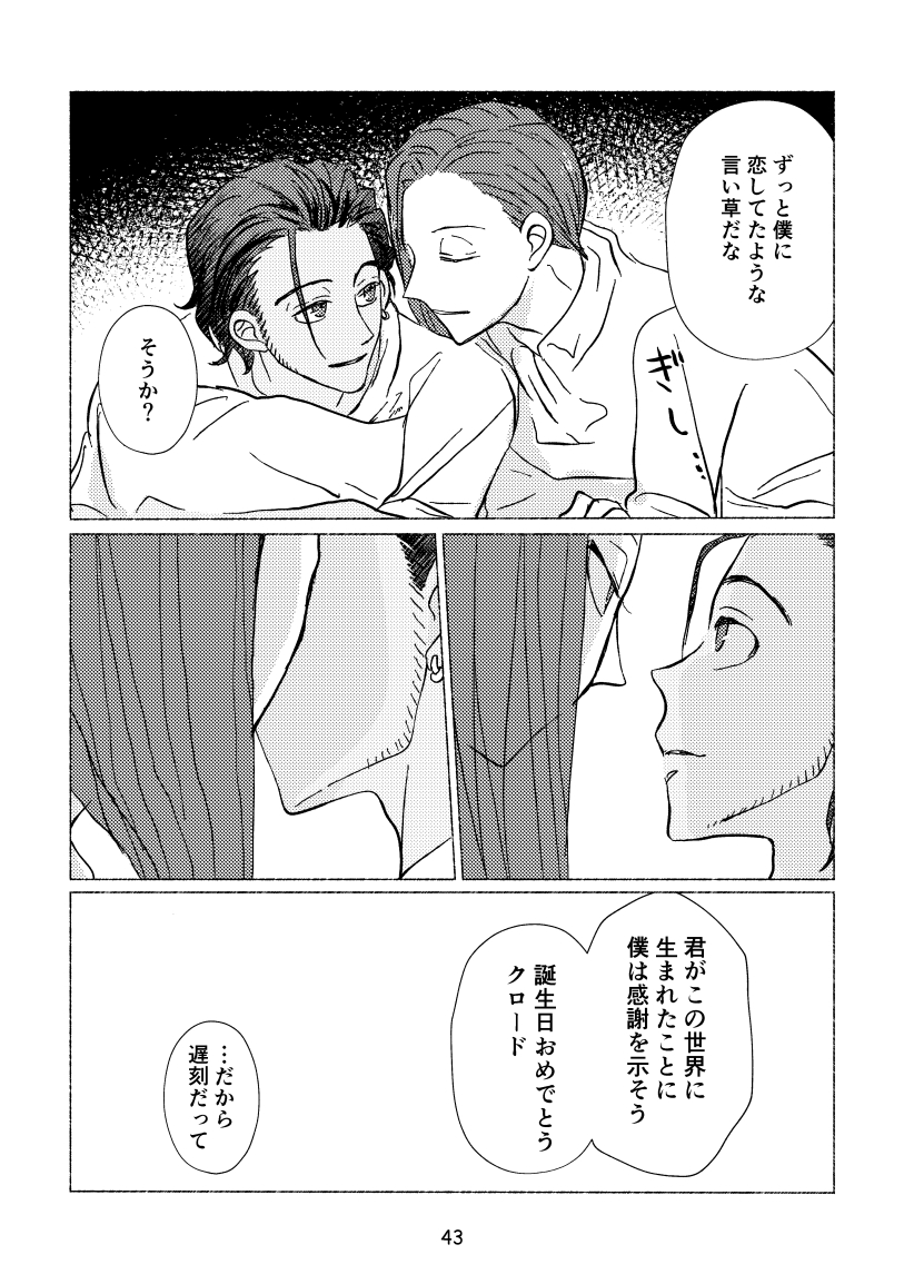 ロレクロの描きたいとこだけ 