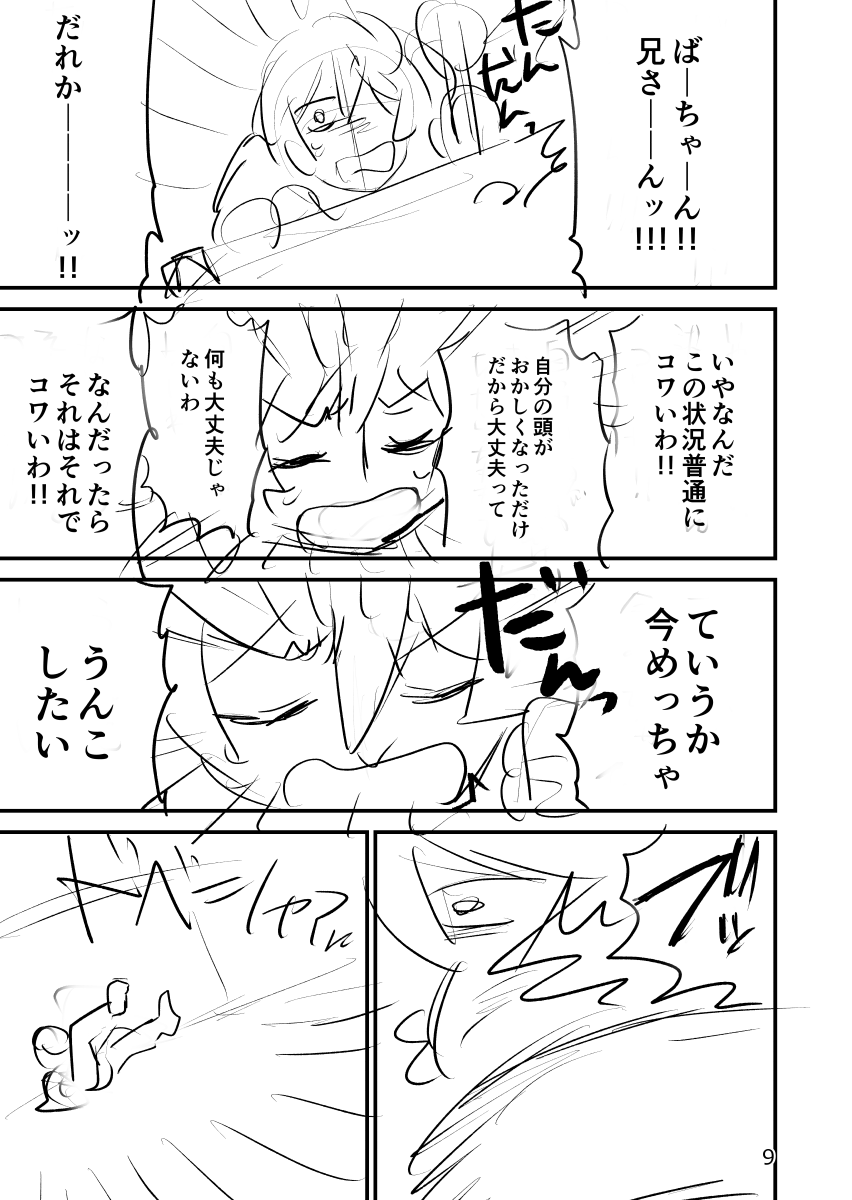 参加します!
【東町か-6】蟻沢粧「部屋から出られない男」46P
ゆるいホラー+コメディ+友情って感じのお話です!
よろしくお願いいたします!
#ネーム大交流会ONLINE