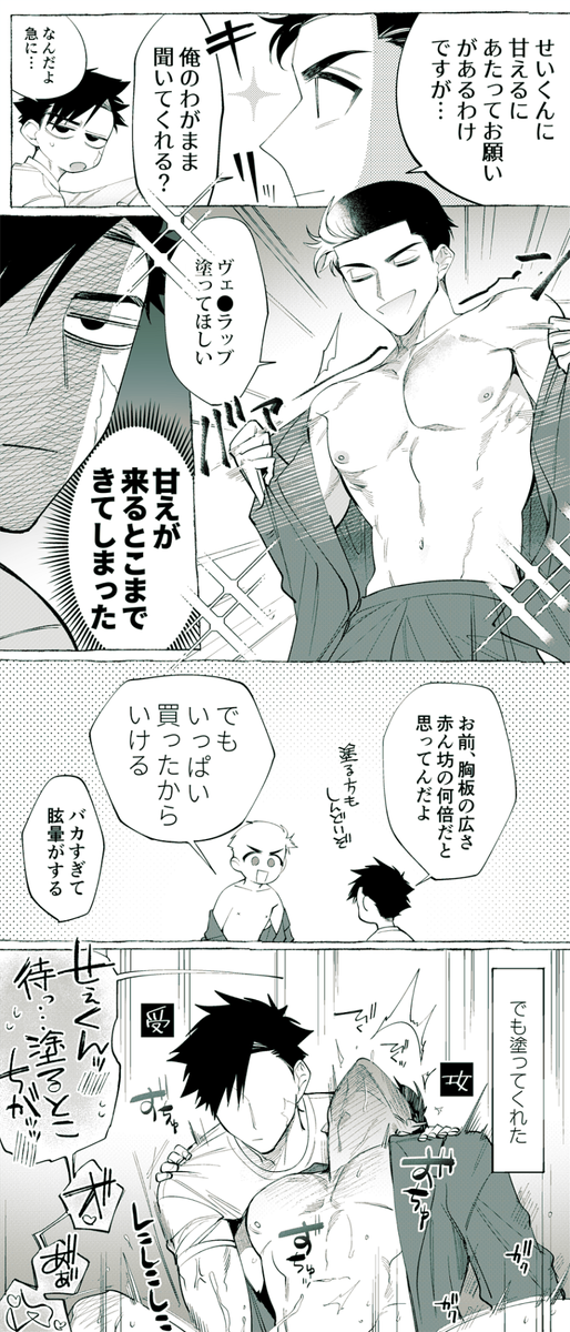 いい子は真似しないでね😘 