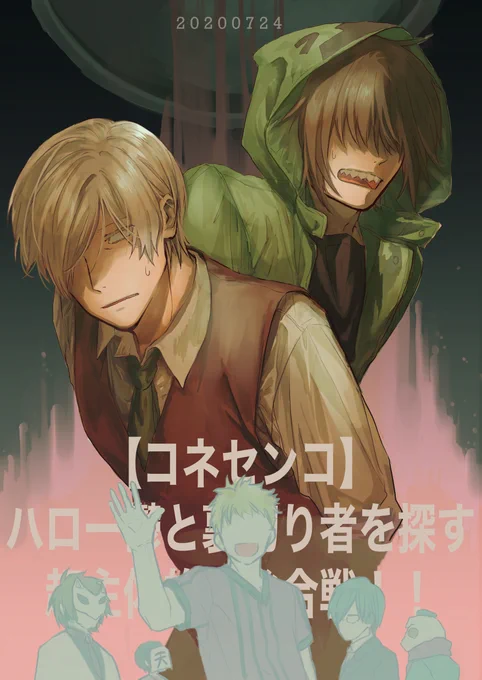 さよなら同志 