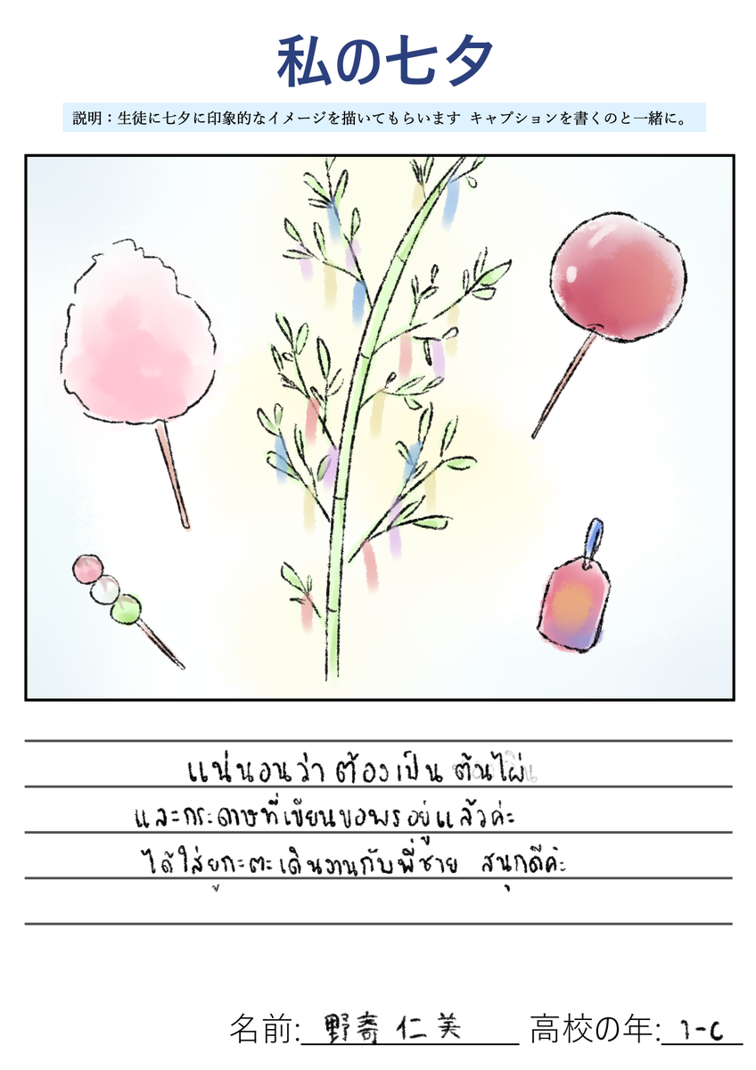 KHS_hitomi's tweet photo. #KHSwork #KHSwork_Art_Y1
หลังจากถ่ายภาพ ส่งงานผ่านอีเมลให้อาจารย์แล้ว เพิ่งเห็นว่าลบคำที่เขียนผิดออกไม่หมด
oO(ไม่เป็นไรหรอกมั้ง...) https://t.co/Mm8R47hptL