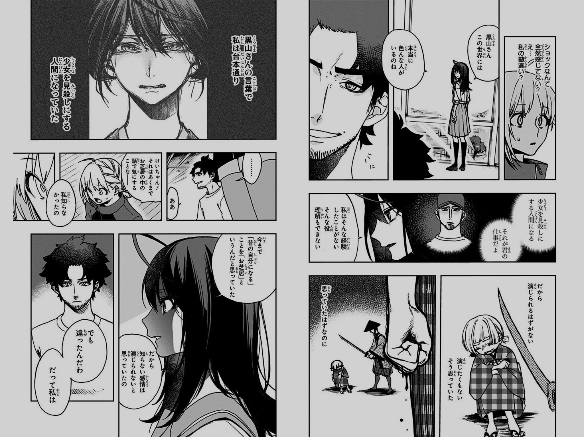 丹治吉順 A K A 朝p Tanji Yoshinobu アクタージュ 第1巻から ある意味 このマンガの根幹が語られる部分 自分の中に眠っている まだ知らない自分 演技を通じて 新たな自分を見つけ出すこと 主人公 夜凪景が その意味を自覚する まるで 丹治吉順 A K A 朝p Tanji Yoshinobu アクタージュ 第1巻から ある意味 このマンガの根幹が語られる部分 自分の中に眠っている まだ知らない自分 演技を通じて 新たな自分を見つけ出すこと 主人公 夜凪景が その意味を自覚する まるで