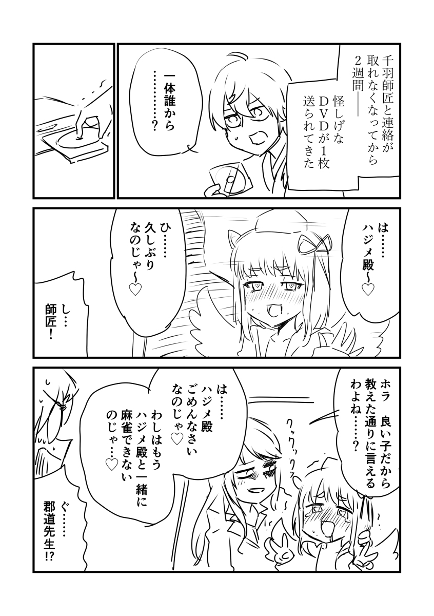 Vtuberの落書き その17 #漫画 #VTuber https://t.co/dtAHdxgij6 