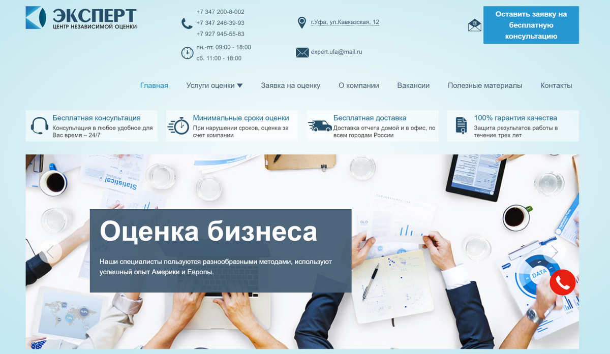 Услуги экспертного центра. Независимая экспертиза недвижимости. независимая экспертиза и оценка. услуги оценщика. оценка экспертов.