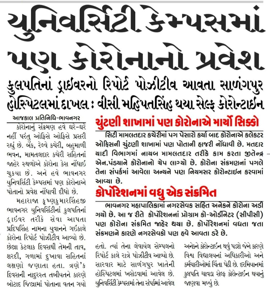 MADHAVPATEL_9's tweet photo. Students look forward to hearing from you. Be our voice. #PostponeUGExams #savestudents #StudentLivesMatter @mkbunews
@vijayrupanibjp @imbhupendrasinh @nitinbhaipatelbjp @jitu_vaghani @vtv_gujarati_news @m_k_b_u @mkbu #Studentlivesmatter #cancelexam https://t.co/yKmz3XTBOw