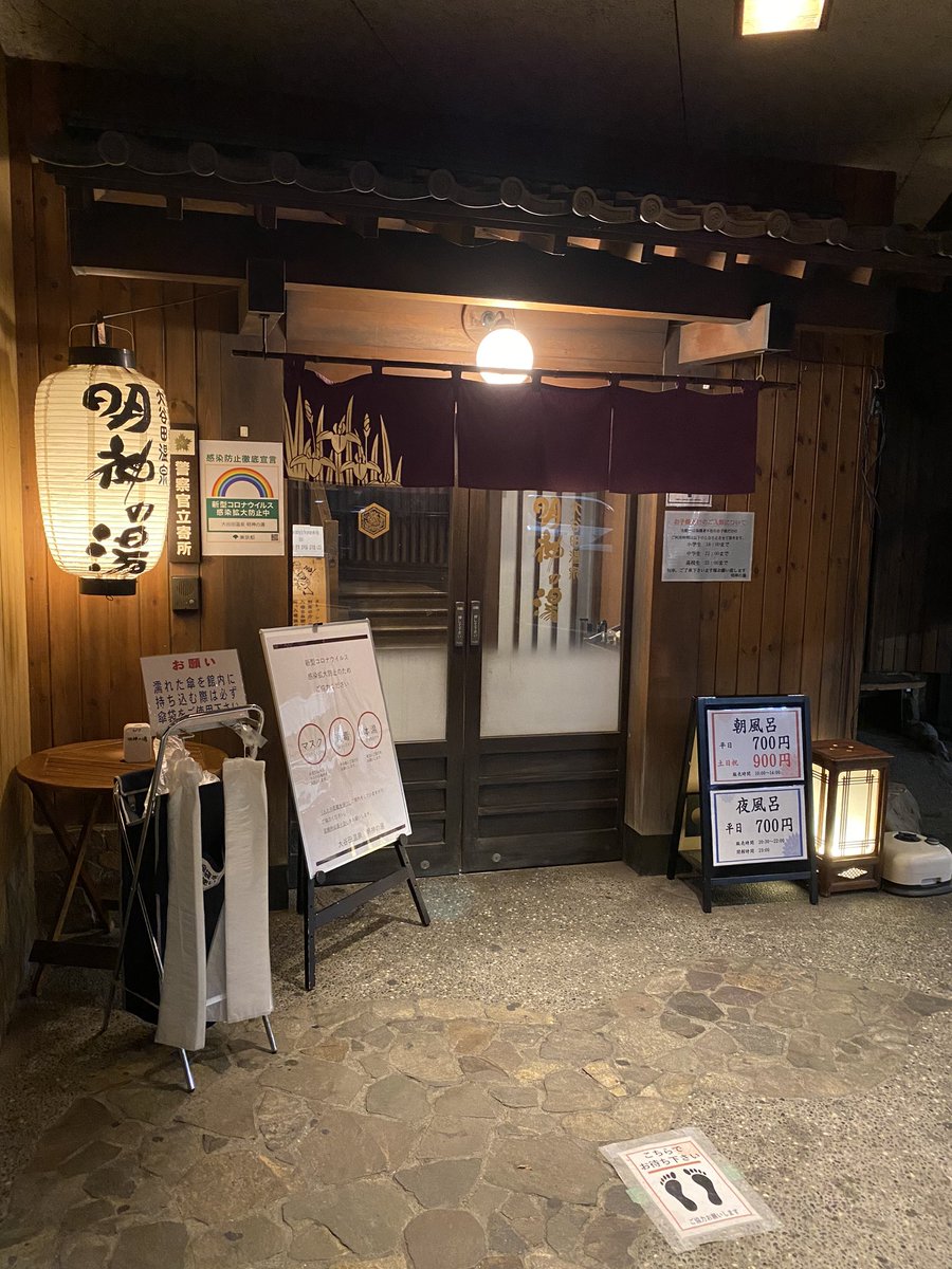 issy0610's tweet photo. そう言えば、行ってきましたよ。
足立の明神の湯。

長梅雨の 雫したたる 外気浴。

7/23
#サ活
#明神の湯 https://t.co/BnO9JTha0w