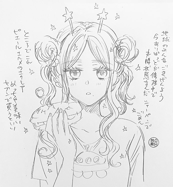 おやすみなさい!✌️

#かのうちゅ
#どうやら彼女は宇宙人らしい。 
