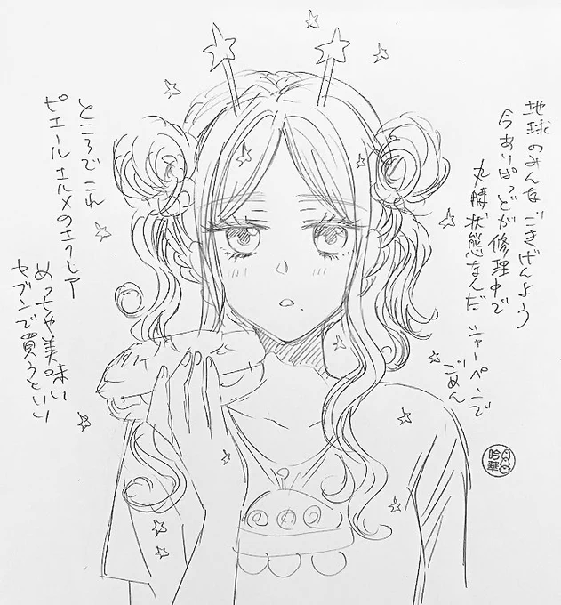 おやすみなさい!✌️

#かのうちゅ
#どうやら彼女は宇宙人らしい。 