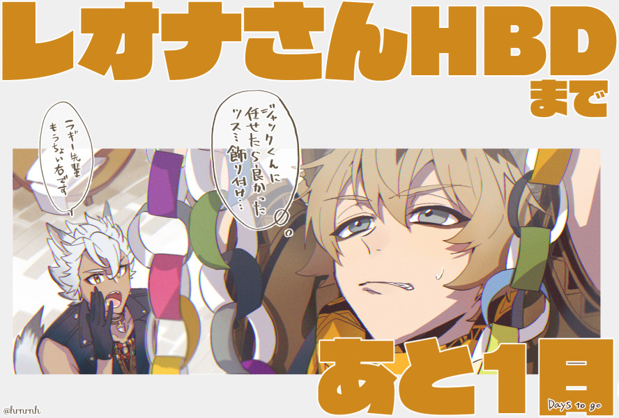 🐺「(高さ的に俺がやればよかったな…)」 