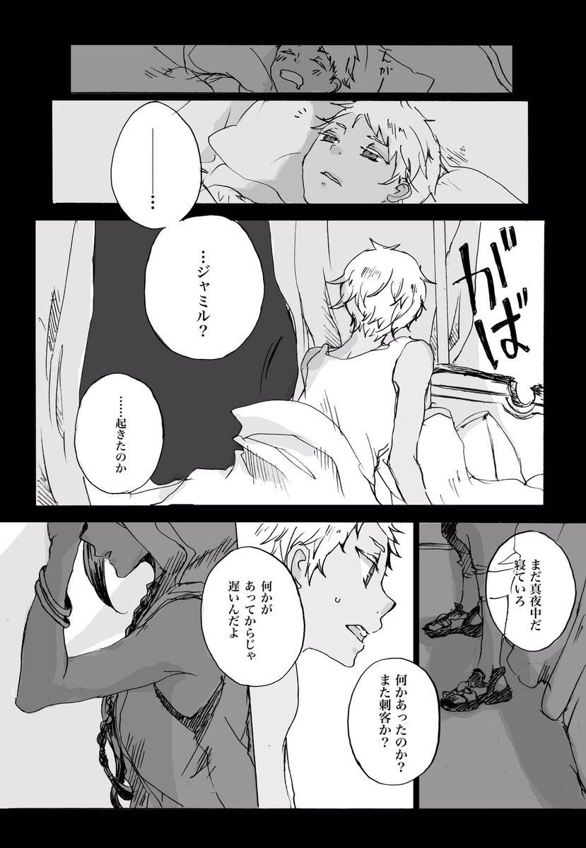 新月の護り人(カリジャミ)
※捏造設定あり

どう考えてもツードロ以上の時間になるのと明日以降の予定が不明瞭なのでタグなしでフライングしてお題だけお借りしました 