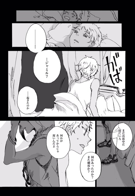 新月の護り人(カリジャミ)
※捏造設定あり

どう考えてもツードロ以上の時間になるのと明日以降の予定が不明瞭なのでタグなしでフライングしてお題だけお借りしました 