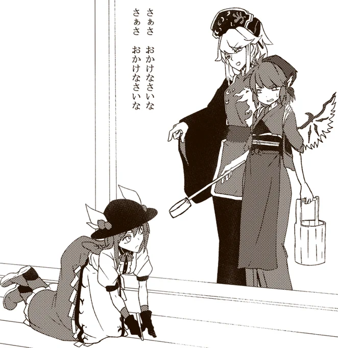 お題ありがとうございました 