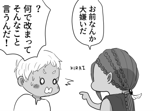 本日の一コマ 