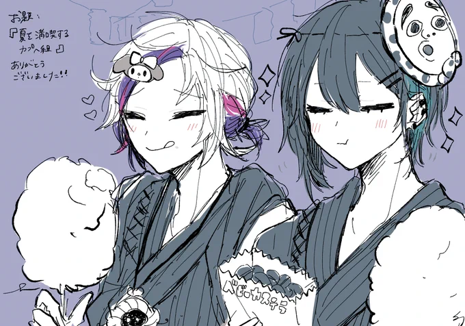 ありがとうございました? 