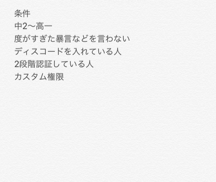 Archangel Aa Clan On Twitter フォートナイトクラメン募集 夏休みにカスタムマッチを開きたいのでカスタムマッチ権限を持っている人を募集しています 条件は下の画像を見てください 賞金等はこちらが負担します 気になる方はdm等に来てください フォートナイト