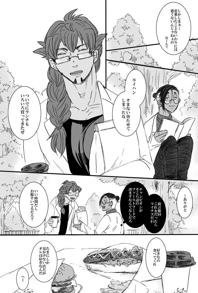 ダンキバ Wkbnさんの巣作り オメガバdnkb あるとの漫画